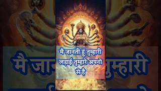 Divine message for you🧿लोगो की परवाह छोड़ दो🔱 shivshakti maakali divine [upl. by Ynabe]