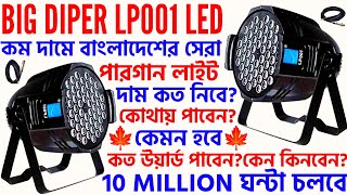 Big Dipper LP001 LED Pargan Light Bangladesh Price And Full Reviewকমদামে মার্কেটের সেরা পারগানলাইট [upl. by Ericksen]