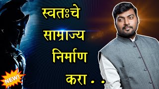 दररोज सकाळी उठल्यावर हा Video पहा आणि जग जिंका  Real Nitin Bangude Patil [upl. by Sackman]