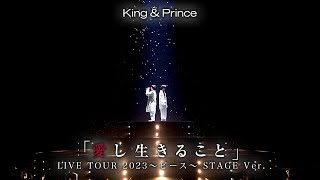 King amp Prince「愛し生きること」ピース LIVE ver [upl. by Yvi113]