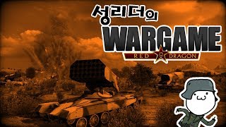 워게임레드드래곤 랭크영상 19 성리더 vs WarsawPact [upl. by Aitetel]