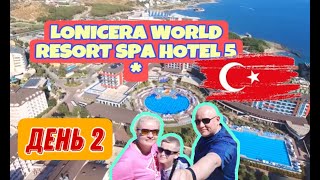 Lonicera Resort World 5 Аквапарк  Море Еда Территория [upl. by Anirual]