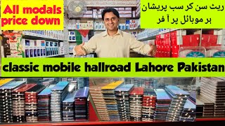 Used Wholesale Android Mobile Market Hallroad Lahore Pakistan arrows F52A Aquose R6 Only 3850pta [upl. by Aldus]