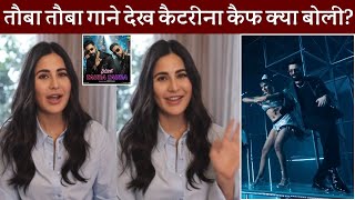 Katrina Kaif Amazing 😘 Reaction On Tauba Tauba Song  Vicky Kaushal  Triptii Dimri  Karan Aujla [upl. by Anahsirk504]