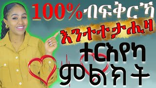 100 እንተፍቂራትካ [upl. by Thomajan]