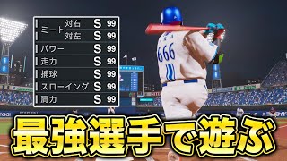 オールSの選手作ったので試合で使ってみる！！【プロスピ2024】【プロ野球スピリッツ2024】【アカgames】 [upl. by Bloom]