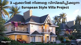 Newly Launched European Style Villa Project in KOCHI with Individual Swimming Pool12Cents 3000Sqft [upl. by Pius]