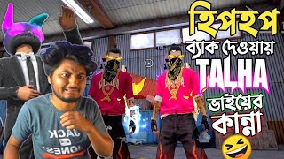 HIPHOP BUNDLE নিয়ে TALHA ভাই এর মত সেজে তালহা ভাইকে চেতানো 😆 হিপহপ বান্ডিল নিয়ে বদলা নেয়া🥴 FREE FIRE [upl. by Nadler]