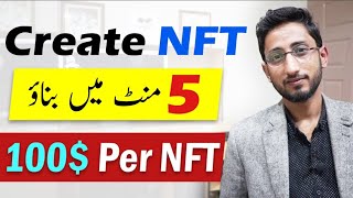 How To Create NFTs amp Sell NFTs Online  NFT Kaise Create Kare [upl. by Oeram459]