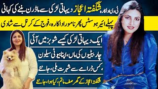 Shagufta Ejaz Pakistani TV Actress Untold Story  Biography  Lifestyle  PTV [upl. by Erv]