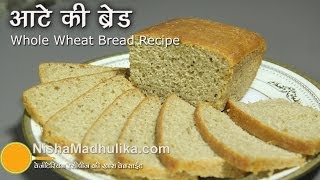 Whole Wheat flour bread recipe  Whole Wheat Brown Bread Recipe [upl. by Isac692]