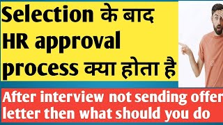 What is HR Approval Process After Interview Selection Full Explain  Pending Joining after selection [upl. by Rozalie100]