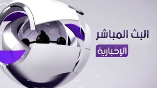 LIVE beIN SPORTS بث مباشر [upl. by Anawahs104]