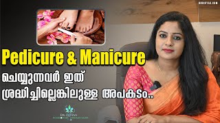 Pedicure amp Manicure ചെയ്യുന്നവർ ഇത് ശ്രദ്ധിക്കേണ്ടതാണ്  The Hidden Dangers of Pedicures amp Manicure [upl. by Ahsinal861]