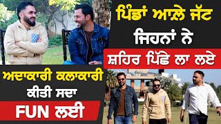 ਪਿੰਡਾਂ ਆਲ਼ੇ ਜੱਟ ਜਿਹਨਾਂ ਨੇ ਸ਼ਹਿਰ ਪਿੱਛੇ ਲਾ ਲਏ  Akhar  Dreamland [upl. by Eirene241]