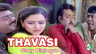 Thavasi Full Movie Story Dialogue  Vijayakanth  Soundarya  Vidyasagar [upl. by Ahsyekal]