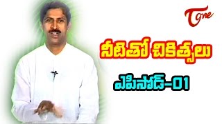 Manthena Satyanarayana Raju  Treatment with Water  Episode01 [upl. by Oralla]