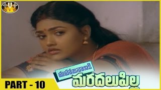 Mahajananiki Maradalu Pilla Movie  Part 1011  Rajendra Prasad Nirosha [upl. by Noillid]