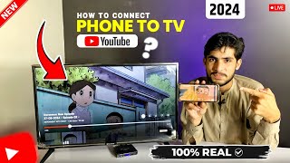 Mobile Se TV Par YouTube Kaise Chalaye  Mobile Se YouTube LED TV Par Kaise Connect Kare [upl. by Harv]