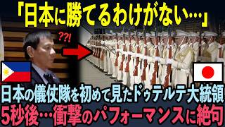 【海外の反応】「これが日本の真の実力か…」日本の軍事力を見下していた世界中の人たちが5秒後…ビビりまくった理由 [upl. by Pierce]