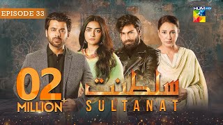 Sultanat  Episode 33  16th June 2024   Humayun Ashraf Maha Hasan amp Usman Javed   HUM TV [upl. by Jahncke]