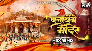 Banayenge Mandir  Jay Shree Ram song  Tapori mix  Ram mandir  Ayodhya song  dj mrx Remix [upl. by Ahsemat652]