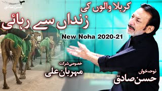 New Noha 2020  Karbala Walon Ki Zindan Se Rehayi Hogai  Hassan Sadiq  Mehrban Ali  8 Rabiul Awal [upl. by Burget]