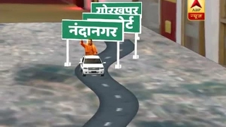 UP CM Yogi Adityanaths roadshow in Gorakhpur Check out the route here [upl. by Oznohpla843]