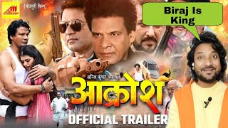 Aakrosh Official Trailer Reaction New Bhojpuri Movie  Biraj Bhatta [upl. by Hgielrac]