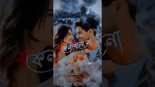 ♥️assamese new love status video♥️2024 new assameselove status video india assamesesedsong [upl. by Hannala]