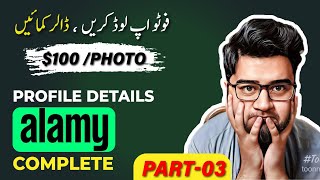 Alamy Profile Details Complete amp Upload Your First Photo amp Earn 100 Money in 2023 [upl. by Andel]