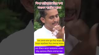 শিক্ষা কারিকুলাম নিয়ে কথা বললেন যারা বিদেশে লেখাপড়া করেছে তারা দেশ সর্ম্পকে কী জানে Sarjis Alam [upl. by Ciri]