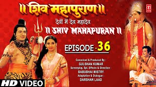 शिव महापुराण I Shiv Mahapuran I Episode 36 I TSeries Bhakti Sagar [upl. by Ewens]