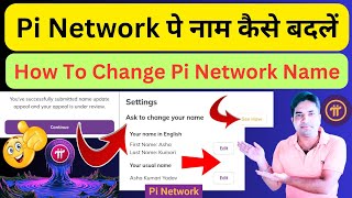 Pi Network पे नाम कैसे बदलें।। How To Change Pi Network Name Pi Network Appeal Name Change [upl. by Gower]