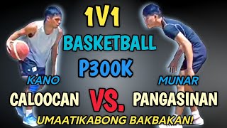 😱CALOOCAN KANO VS MUNAR PANGASINAN POT MONEY 120K BASKETBALL 1V1😱 ANG LAKI NG TAGA PANGASINAN [upl. by Hannaj]