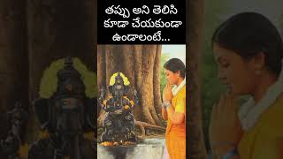 ఏది మంచో దాని యందు పూనిక కలగాలంటే chaganti hindufestival pravachanam ganeshchaturthi ganesh [upl. by Africah]