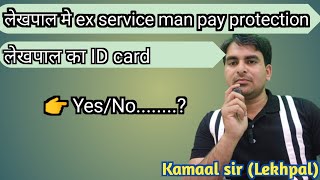 Ex service man pay protection in Lekhpal। Lekhpal job me pay protection। By Kamaal sir lekhpal [upl. by Lathe747]