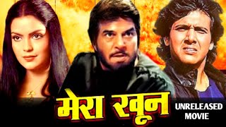 Mera Khoon  DharmendraGovindaZeenat AmanAnita RajBollywood Unreleased Movie full details [upl. by Einnol]