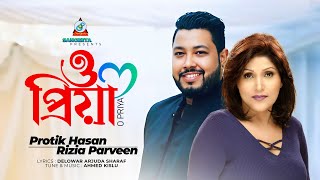 O Priya  Protik Hasan  Rizia Parveen  ও প্রিয়া  Music Video [upl. by Rebmyk]