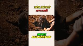 अमर लड़की।। movie explanation in hindi short video youtube shorts shorts [upl. by Asiel]