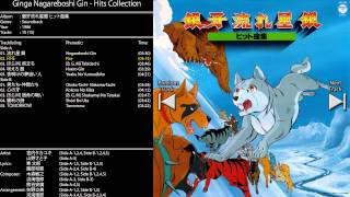 Ginga Nagareboshi Gin  Hits Collection 02 Fire [upl. by Yllrebmik]