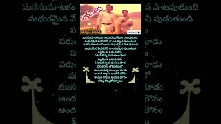 komma kommako sannayi song telugulyrics telugusongs oldsongs [upl. by Albertina]