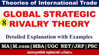 Global strategic rivalry theory  International trade theories 8 UGC NETJRF  McomMBAPSC [upl. by Alli]