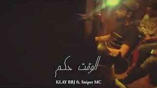 Klay BBJ  El Wakt Hkom  كلاي  الوقت حكم Clip Officiel Rap Tunisien [upl. by Stillmann]