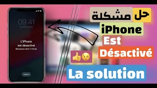 طريقة فتح أجهزة أبل المقفلة أيفون  ايباد  iphone est désactivé حل المشكلة  iPhone bloqué  iTunes [upl. by Elttil]