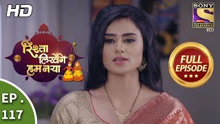 Rishta Likhenge Hum Naya  Ep 117  Full Episode  18th April 2018 [upl. by Eberto]