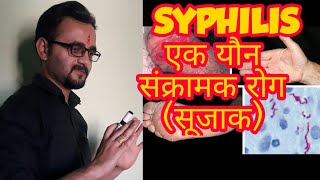 Syphilis pathogenesis  Treponema pallidum in hindi [upl. by Elawalo]