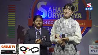 SAHARA SURYODAYA SPEECH CONTEST SEASON5 EPISODE26 [upl. by Coats]