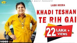 Labh Heera l Khadi Teshan Te Rih Gai l Latest Punjabi Song 2019 l Anand Music l Latest Punjabi Song [upl. by Artie550]