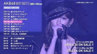 AKB48 リクエストアワーセットリストベスト200 2014 200～101verダイジェスト映像公開  AKB48公式 [upl. by Artaed]